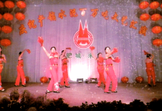 產(chǎn)銷(xiāo)百萬(wàn)噸文化匯演